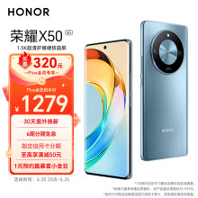荣耀X50 第一代骁龙6芯片 1.5K超清护眼硬核曲屏 5800mAh超耐久大电池 5G手机 8GB+256GB 勃朗蓝