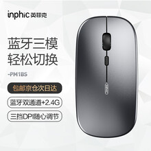 英菲克（INPHIC) PM1无线蓝牙鼠标可充电式办公静音三模便携笔记本台式机电脑通用适用于联想惠普 PM1BS无线蓝牙5.0三模金属灰【次日达】