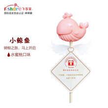 飞享家齿友卡通纸棒无糖棒棒糖儿童宝宝水果口味护齿硬糖糖果零食超大波板 散装 经典萌粉小鲸鱼（水蜜桃味8g*1支）