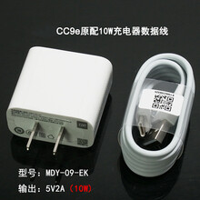 小米CC9e原装充电器10W CC9 美图定制版18W快充头数据线MDY10EC CC9e原装10W充电头+数据线