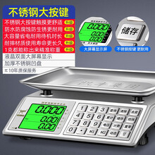 网红款电子秤商用小型台秤30kg公斤精准称重电子称家用卖菜摆摊用 【不锈钢按键】30kg液晶凹盘(1克也能称出来)