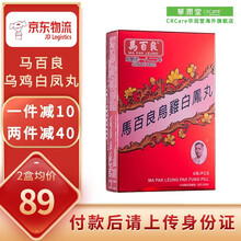 【香港直邮】马百良（MA PAK LEUNG乌鸡白凤丸 调经养颜补血月经不调宫寒补气滋阴 乌鸡白凤丸5g×6瓶/盒