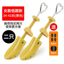 扩鞋器撑鞋器aj鞋撑架鞋头防皱撑子男女款通用高跟鞋撑大撑鞋神器 【女低跟款】34-41码【两只装】