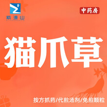 猫爪草 中药免煎颗粒 单方袋装处方冲剂 相当于中药饮片克数 小包9g