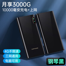 随身wifi无限流量上网卡4g无线路由器通插卡无线网卡5g上网神器车载移动热点迅优网络便携随行w 【钢琴黑】随身WiFi--(收藏加购送一年延保)