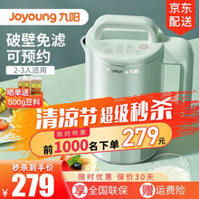 九阳（Joyoung）豆浆机破壁免滤迷你破壁机2-3人大容量全自动多功能煮预约家用豆浆机 高贵绿 DJ11G-D540