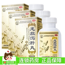 仁济堂 龙胆泻肝丸 200粒 浓缩丸 治用于口苦肝胆湿热所致的头晕目赤 耳鸣 3盒装