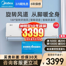 美的（Midea）旋耀 大1匹/1.5匹 智能家电 球形风口 变频冷暖 家用壁挂式空调挂机 1.5匹变频 KFR-35GW/N8MXA1
