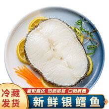 【冷藏发货】深海银鳕鱼大块鳕鱼段新鲜现切海鲜水产批发宝宝辅食 郎纳新威 精选鳕鱼大块【宽约10-14厘米】 5斤超值装