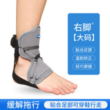 足下垂矫形器纠正内翻外翻鞋中风偏瘫康复器材脚踝关节固定托 右脚大码 均码