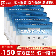 【日本本土版】三笠（ZENOL） 疼痛涂抹膏止痛肩颈腰间盘突颈椎腰椎痛跌打损伤 大鹏温感贴一三共膏 三笠疼痛贴14枚*5包