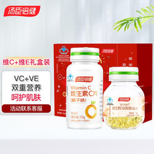 汤臣倍健 维生素C片（橘子味）120片+维生素E软胶囊（成人）100粒男士女成人补充VC补充VE