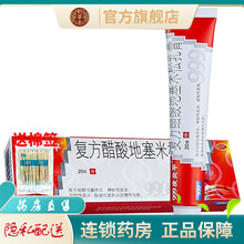 复方醋酸地塞米松乳膏私处酊外用搽剂儿童软膏神经性皮炎药膏顽固用药慢性湿疹膏成人大腿内侧皮肤瘙痒 三99九皮炎平复方醋酸地塞米松乳膏软膏剂20g