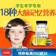 国际	
英国NHP磷脂酰丝氨酸补脑增加提高记忆力学生青少年成人儿童高中生高三学生补脑食品高考生非DHA保健品 补脑增加改善提高记忆力胶囊
