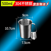 304不锈钢拉花杯拉花缸奶泡杯带刻度奶泡壶打奶缸尖嘴杯咖啡神器 500ml钢量杯(304不锈钢)