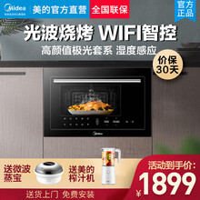 美的（Midea）极光系列25L 手机APP操控 智能湿度感应 嵌入式微波炉 TG025QJG-NAH【微波炉】极光湿度感应