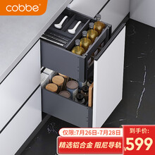 卡贝（cobbe）厨房橱柜调味篮太空铝抽中抽拉篮抽屉式地柜内置物架双层阻尼 适合400柜体抽中抽套装(柜内宽360-370)