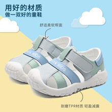 爱伢芽 夏季男小童凉鞋1-2岁3女宝宝软底防滑沙滩包头凉鞋婴儿学步机能鞋 30562浅蓝 16码内长13.5cm（适合脚长13cm左右）