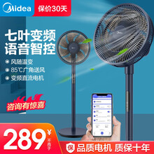 美的电风扇智能感温语音操控直流变频落地扇七叶低噪柔风家用卧室风扇 SDE30ET 星空蓝