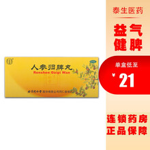 人参归脾丸书目 人参归脾丸作品 京东图书