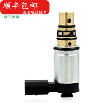 薛氏尚颖 适配大众 车型 空调压缩机电磁阀 电控阀 变频阀 迈腾