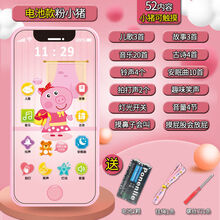 婴儿可咬牙胶手机宝宝机儿童音乐玩具早教益智故事机充电电话机 【电池款】52内容粉小猪 标准版(如图)