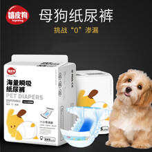 狗狗生理裤泰迪母狗纸尿裤宠物尿不湿中小型犬姨妈裤发情裤姨妈巾 带尿显升级版;S