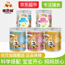 优贝加宝宝儿童零食软饼干韧性饼干口水棒小巧牛奶味草莓味罐装60g 店长推荐（随机软饼干2盒+3口水棒3盒）