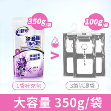 除湿桶补充包 除湿桶补充包干燥剂衣柜可重复使用防潮剂防霉 350g*4袋