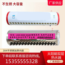 太阳能热水器保温桶水箱家用储水桶大容量加厚304不锈钢内胆 定做 标努 58不锈钢20支