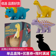 泡水玩具 恐龙蛋玩具孵化蛋变形儿童水养泡水破壳吧恐龙大膨胀仿真动物可小 泡水孵化恐龙蛋(单个盲盒)