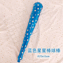 加油充气棒 六一气球铝膜手持棒打击棒加油棒超亮铝膜充气棒啦啦棒助威棒气球 蓝色不带铃铛棒球棒50个+打气筒