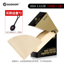 无漂白 咖啡过滤纸手冲滴漏式滤网美式咖啡机扇形锥形原木滤纸V60 101#锥形滤纸100片【盒装】