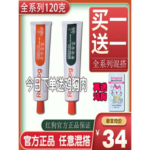 红狗营养膏化毛膏猫咪增肥发腮鱼油美毛赖氨酸离乳膏肽钙牛磺酸膏 【每支120克】营养膏X2支
