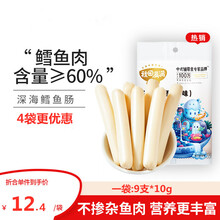 秋田满满宝宝零食鳕鱼肠即食辅食芝士鱼肠儿童营养鱼肠零食1-2岁 两口味各两盒