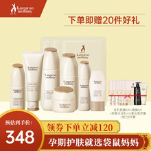 京东超市	
袋鼠妈妈 小麦全套保湿套装 孕妇护肤套装孕妇护肤品孕妇化妆品哺乳期适用洗面奶柔肤水乳液面膜
