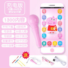 手机模型婴儿用 婴儿玩具手机触屏可充电可咬女孩宝宝仿真电话0-1-3岁儿童 【充电带话筒版】红猪-1300内容