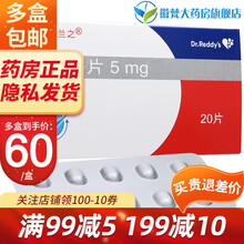 奥兰之 奥氮平片 5mg*20片/盒 【凭处方预约】 1盒装