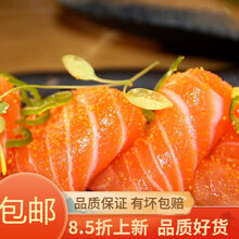 三文鱼(中段)刺身新鲜切割三文鱼生鱼片即食生吃日料生鱼片 4 份【去皮边角430克/斤】