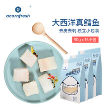 橡果生鲜真鳕鱼新鲜冰岛进口大西洋深海鳕鱼50g*15