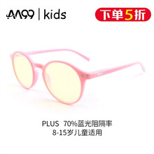 AA99青少年男女款儿童防蓝光防辐射眼镜网课游戏眼镜框蓝光护目镜 70%蓝光阻隔率 C20 【蓝光阻隔Plus】防蓝光70% 女款粉色