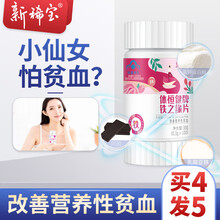 新稀宝体恒健牌铁之缘片 乳酸亚铁阿胶 乳铁缘片 成人孕妇儿童宝宝小儿补铁营养铁剂 蛋卷味 单瓶装