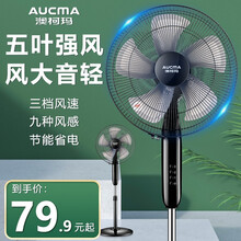 澳柯玛（AUCMA）电风扇遥控落地扇无叶家用办公立式电风扇大风量循环扇 机械款 FS-35H191