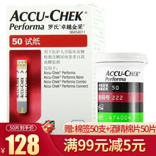 罗氏卓越金采型血糖试纸 家用血糖仪卓越金锐试纸血糖试纸 金锐试纸50片 配针头