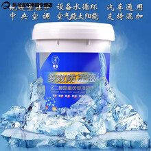 防冻液红色四季通用乙二醇冷却液绿色柴油货车用大桶18kg 红色 四季通用(-25度) 20升