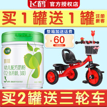 【官方自营】飞鹤奶粉 臻稚 有机 婴幼儿配方 宝宝牛奶粉 3段（1-3岁）