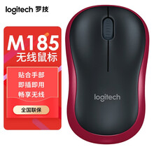 罗技（Logitech）M185鼠标 无线鼠标 办公鼠标 对称 黑色灰边 无线鼠标 商务  家用便捷 m185黑色红边