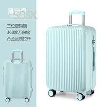 【支持奥.运中国队】SCSK 新款行李箱女学生可爱密码箱大容量拉杆箱男旅行箱子母箱包皮箱scsk 薄荷绿 24寸【30%选择喜欢的尺寸】