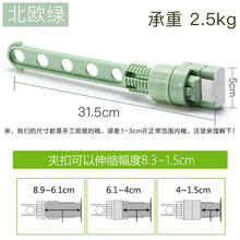 旅行酒店宿舍晾衣架晒衣架5孔窗框门框防滑无需打孔阳台旅行挂架 北欧绿晾衣架2件 1个