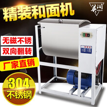 英润 和面机商用25公斤50斤15公斤5公斤加厚不锈钢多功能电动搅拌揉面粉机活面机揉面机 25公斤2200W【304不锈钢】